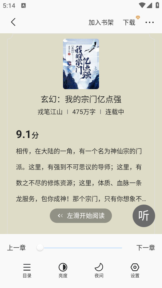 ���ȤС˵app���°�v6.39.0.12 �⿴����ͼ4