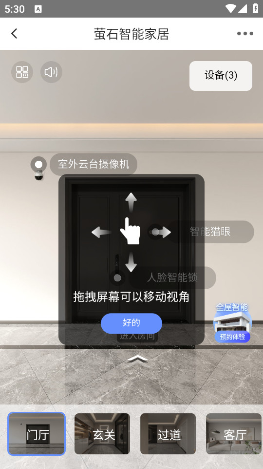 ��������өʯ����Ƶappv6.16.0.240520��ͼ3