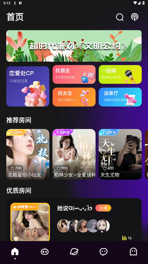 ��ʱ���ɶ�app��ͼ0