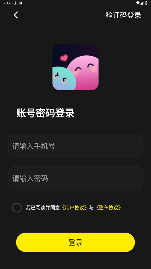 ��ʱ���ɶ�app��ͼ1