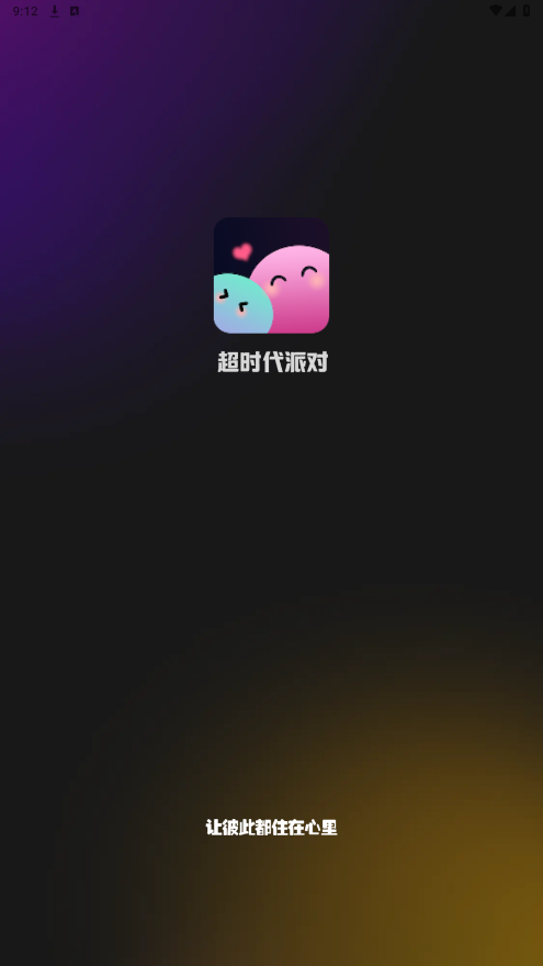 ��ʱ���ɶ�app��ͼ3