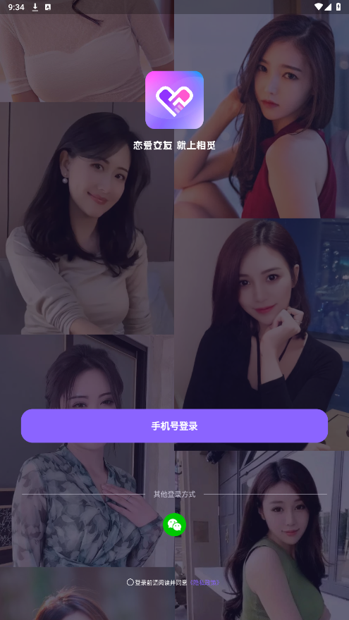 相觅app截图1