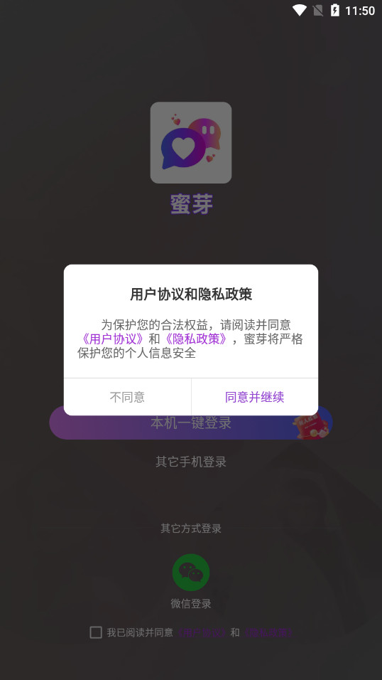 ͬ���罻��ѿappv2.6.0 ���°��ͼ2