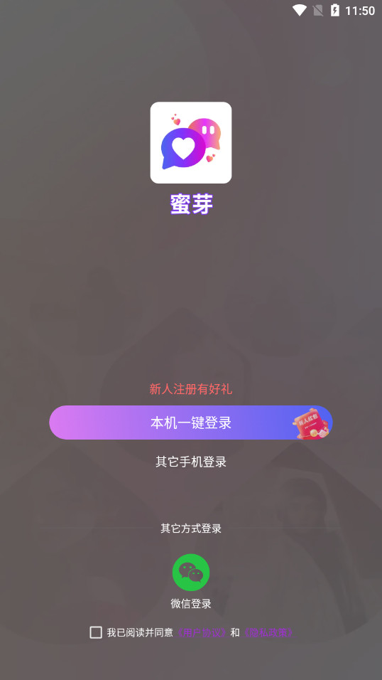 ͬ���罻��ѿappv2.6.0 ���°��ͼ0