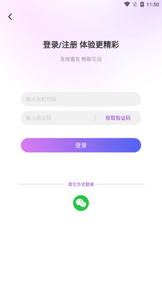 ͬ���罻��ѿappv2.6.0 ���°��ͼ4