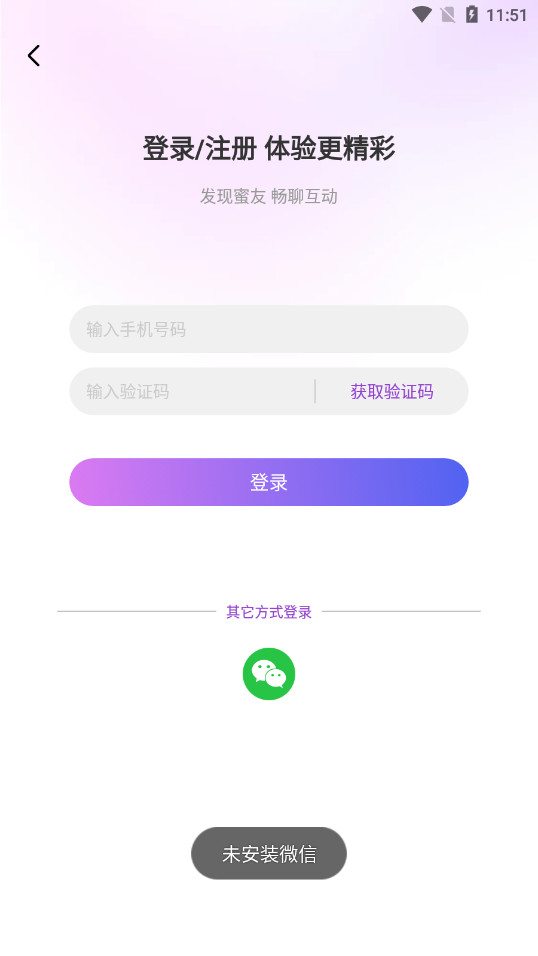 ͬ���罻��ѿappv2.6.0 ���°��ͼ3