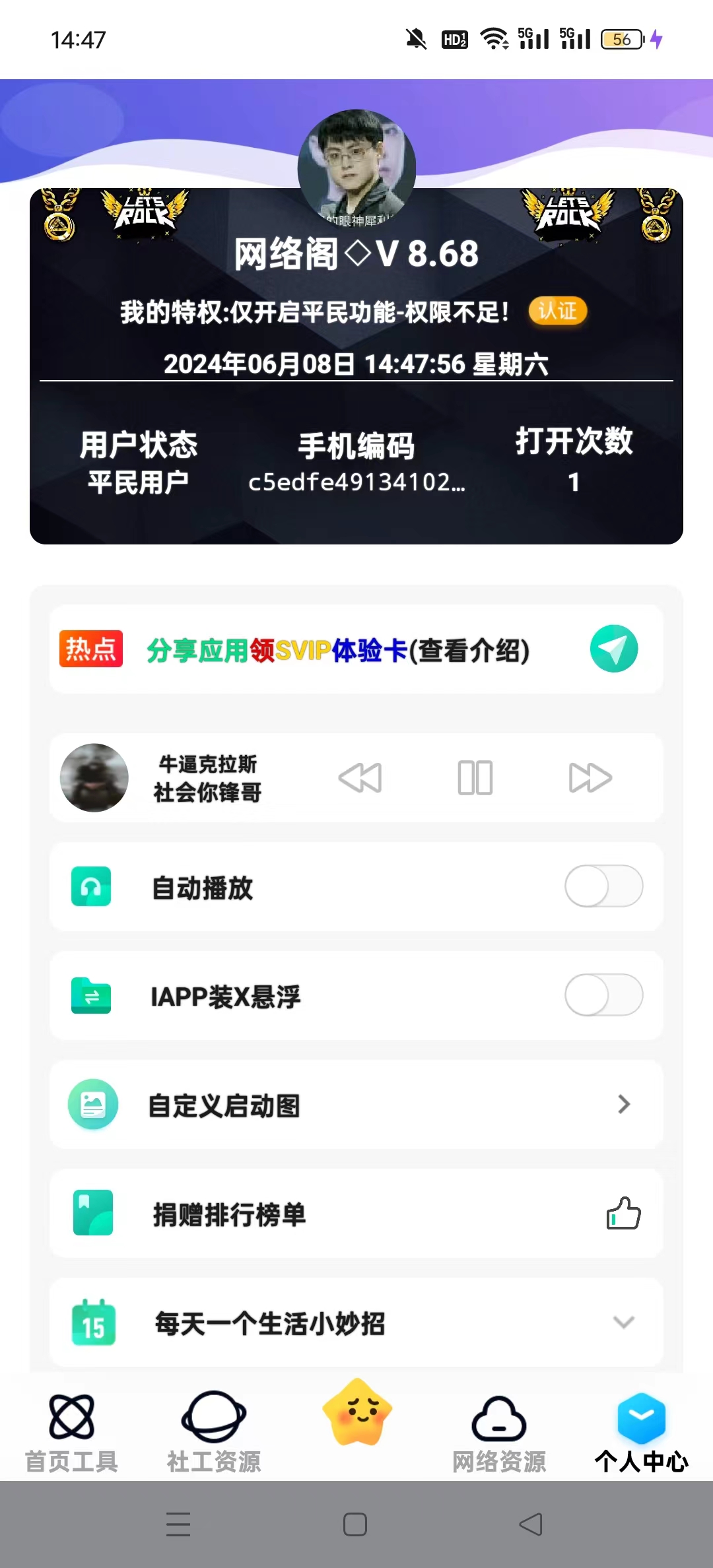 ������ƽ��vSVIP8.68 �ڲ���ͼ3