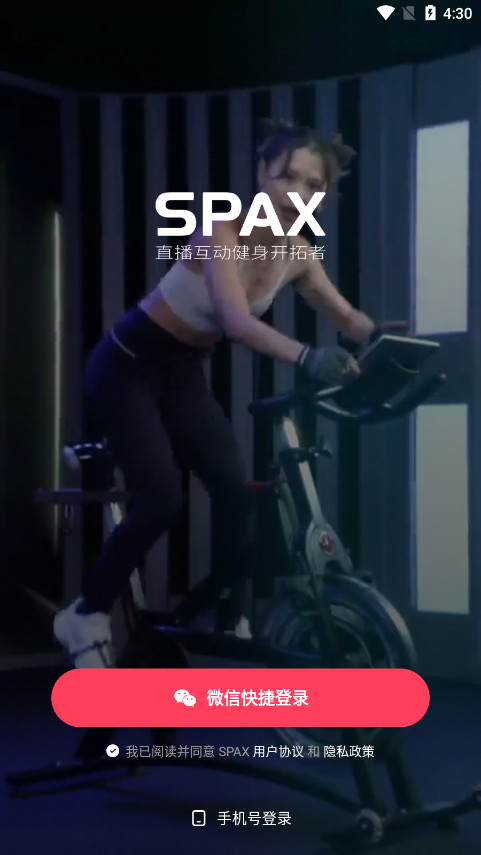 SPAX����������app��ͼ0