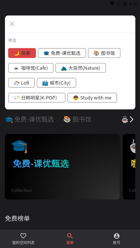 ���ſռ�keo.plus�ٷ��ֻ����ͼ2