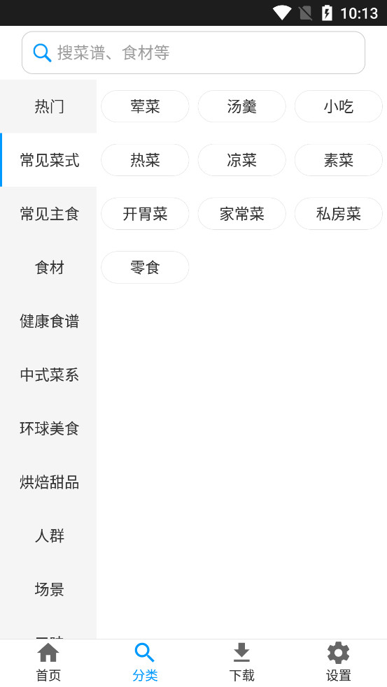 ��ʳ��������v1.5.2��ͼ1