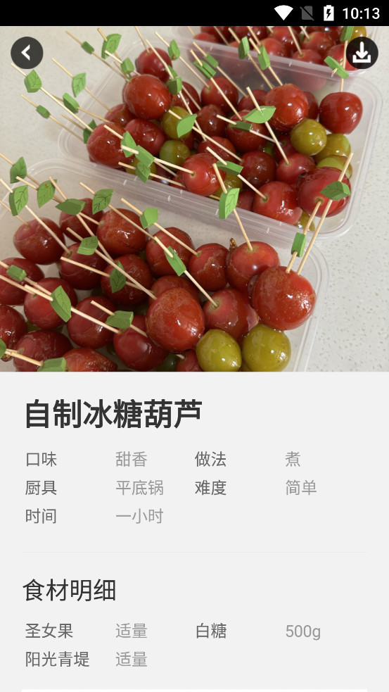 ��ʳ��������v1.5.2��ͼ3