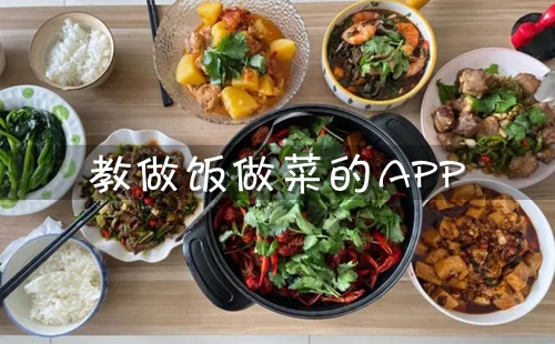 �����˵������������_���������˵�app����_���ղ˵�app�����Ƽ�