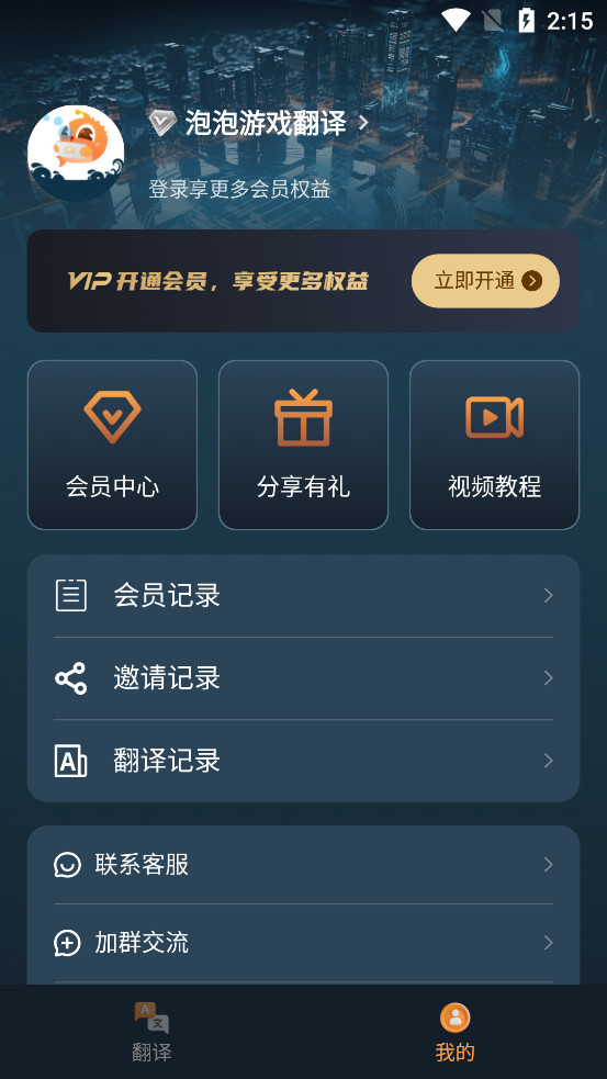 ������Ϸ����app��ͼ2