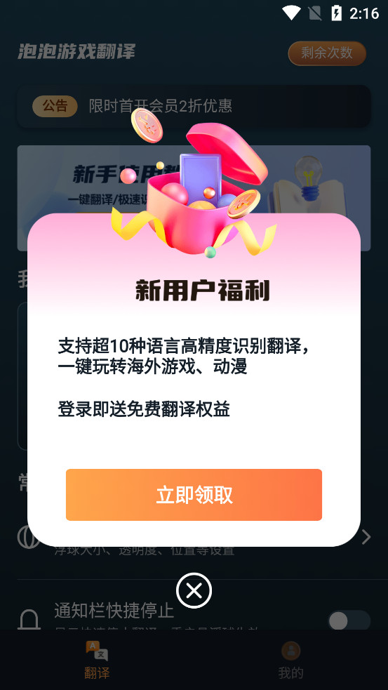 ������Ϸ����app��ͼ4