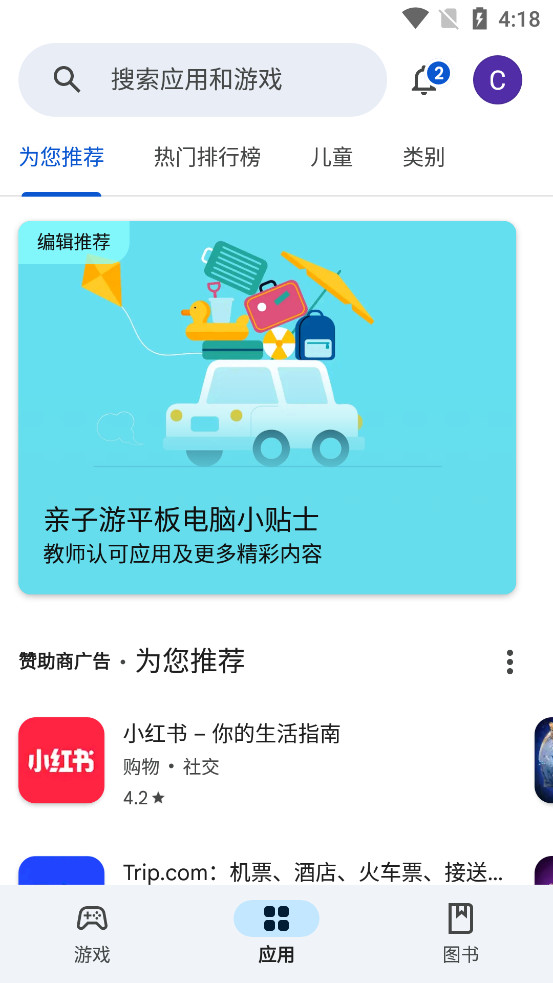 Google Play�̵�ٷ�����v51.8.09-24��ͼ0