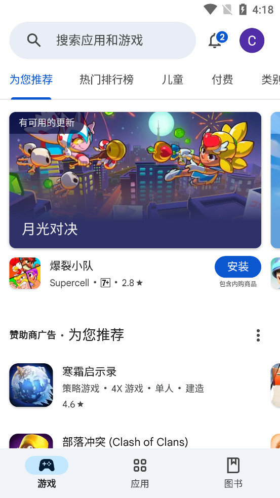 Google Play�̵�ٷ�����v51.8.09-24��ͼ2