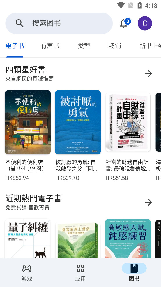 Google Play�̵�ٷ�����v51.8.09-24��ͼ4