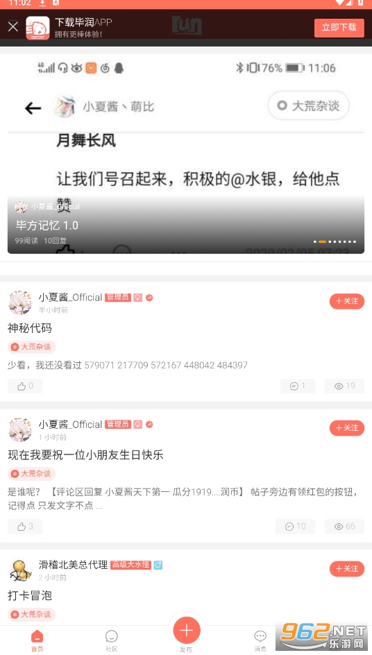 bigrun��̳app