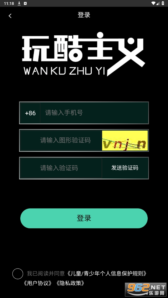 玩酷主义app 玩酷主义app