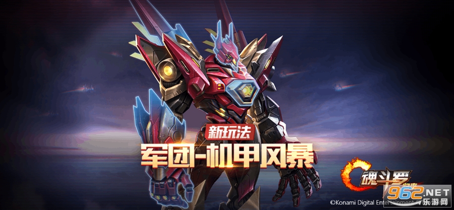 魂斗罗归来官方版 魂斗罗归来官方版