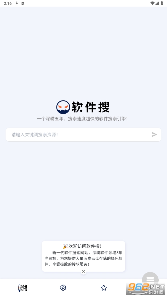 软件搜app 软件搜app