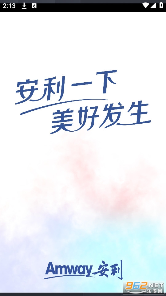 安利云购官方app 安利云购官方app