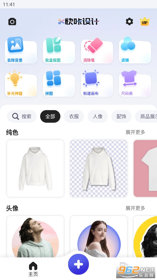 快咔设计室app最新版 快咔设计室app最新版