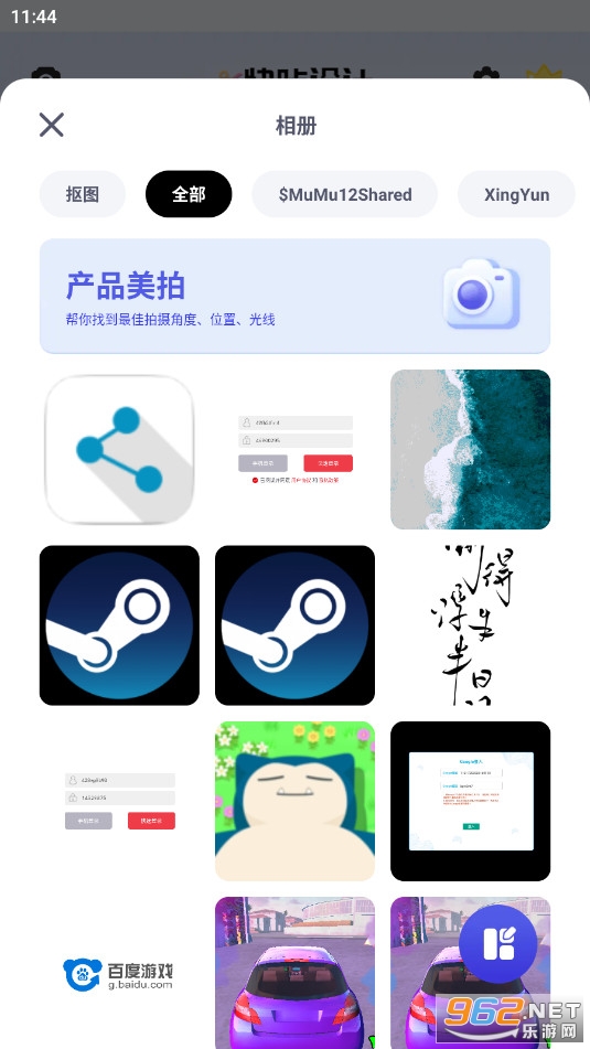 快咔设计室app最新版 快咔设计室app最新版