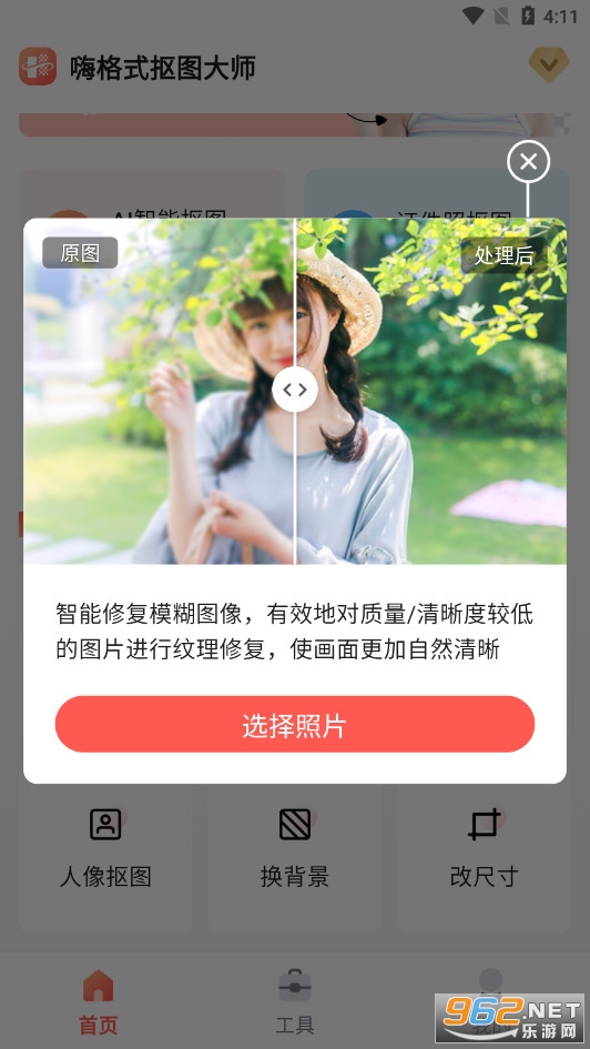 �˸�ʽ��ͼ��ʦapp