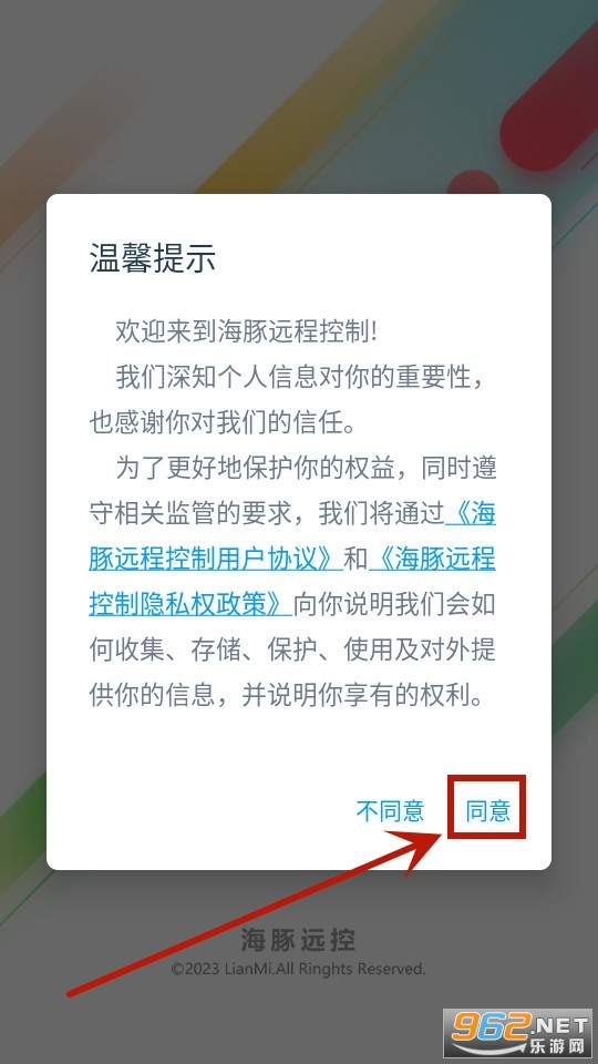 ����Զ�̿����ֻ�app