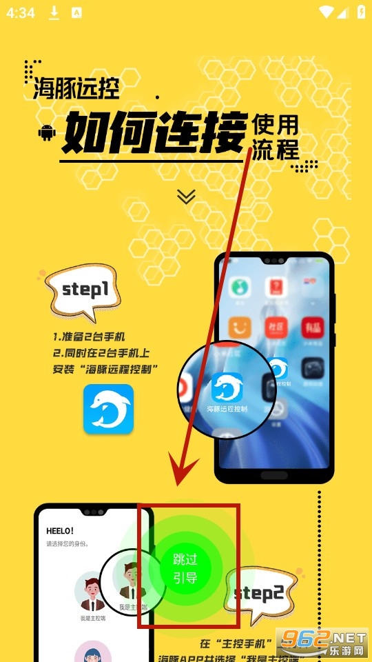 ����Զ�̿����ֻ�app