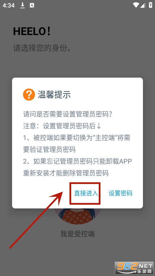 ����Զ�̿����ֻ�app