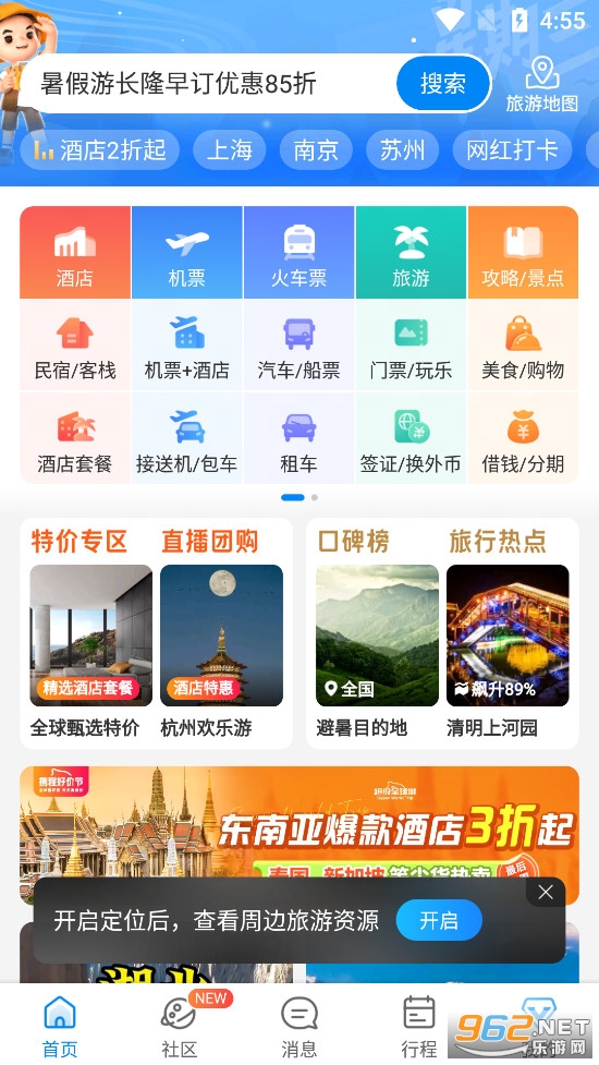 Я������app�ٷ���