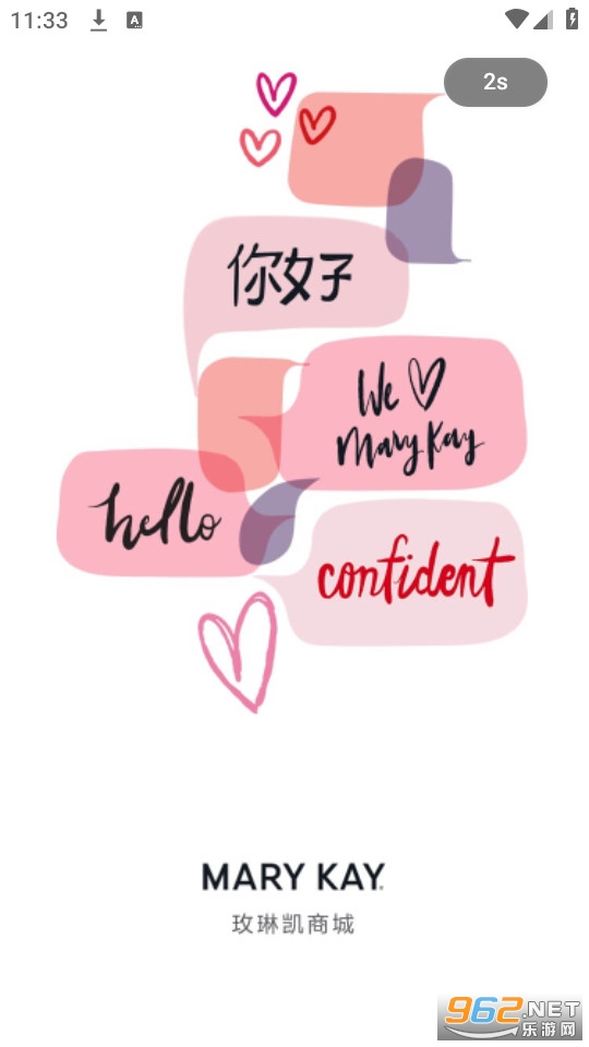 玫琳凯商城APP 玫琳凯商城APP