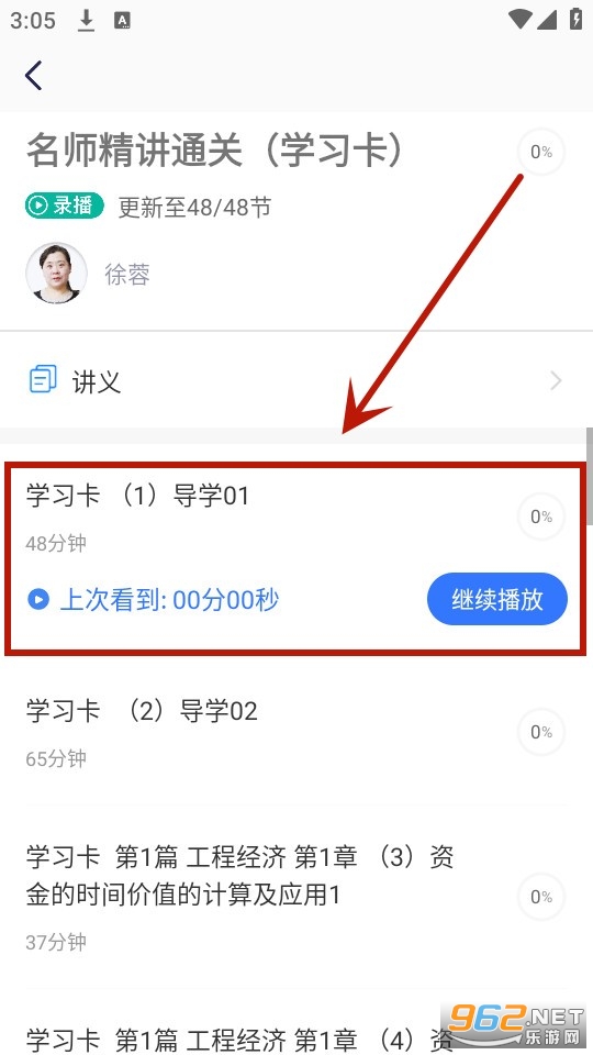 ��ѧ����app