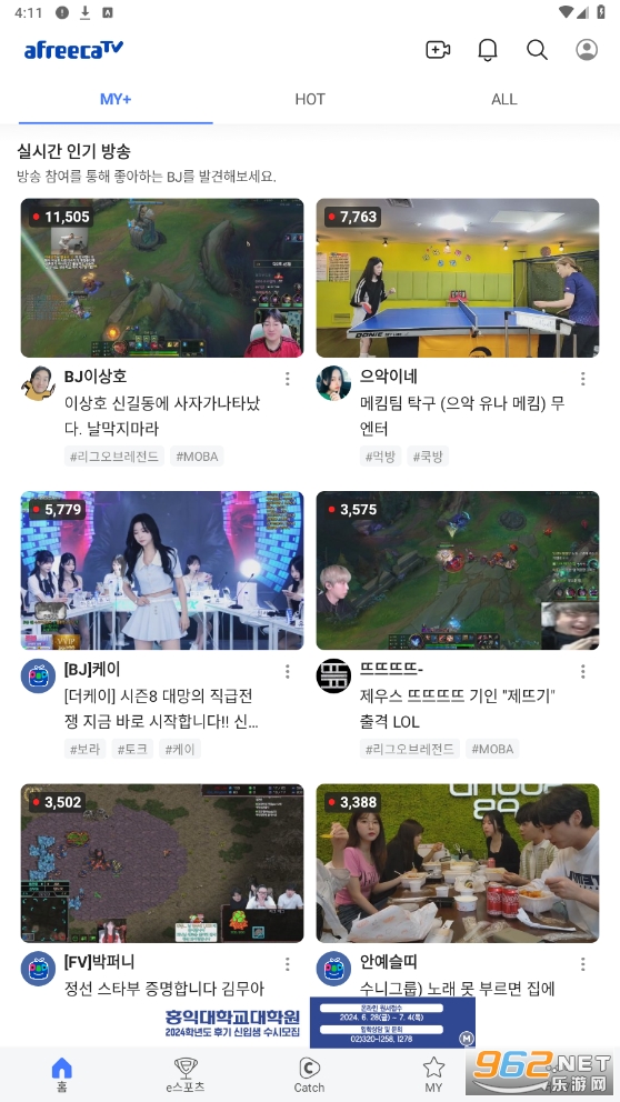 ���ƿ�app(AfreecaTV)