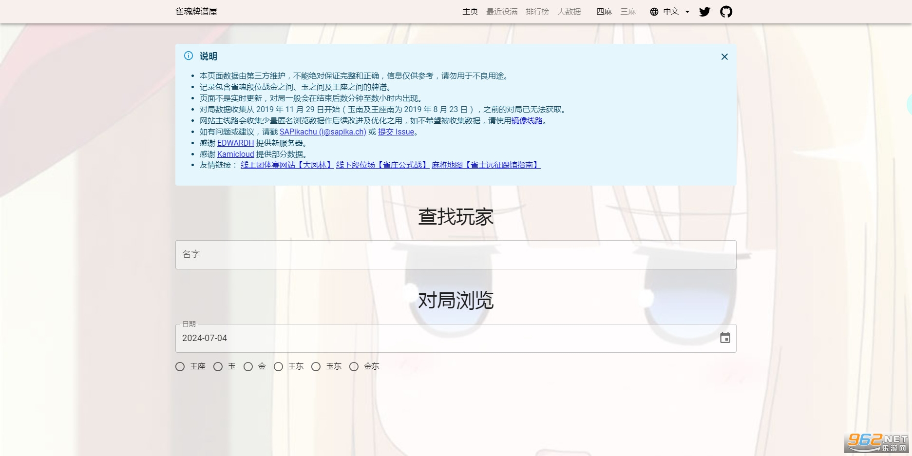 雀魂majsoul官方网站入口 雀魂majsoul网页端地址 雀魂majsoul官方网站入口 雀魂majsoul网页端地址