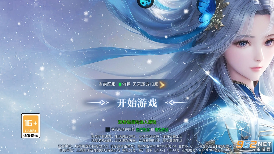天天迷城果盘版 天天迷城果盘版