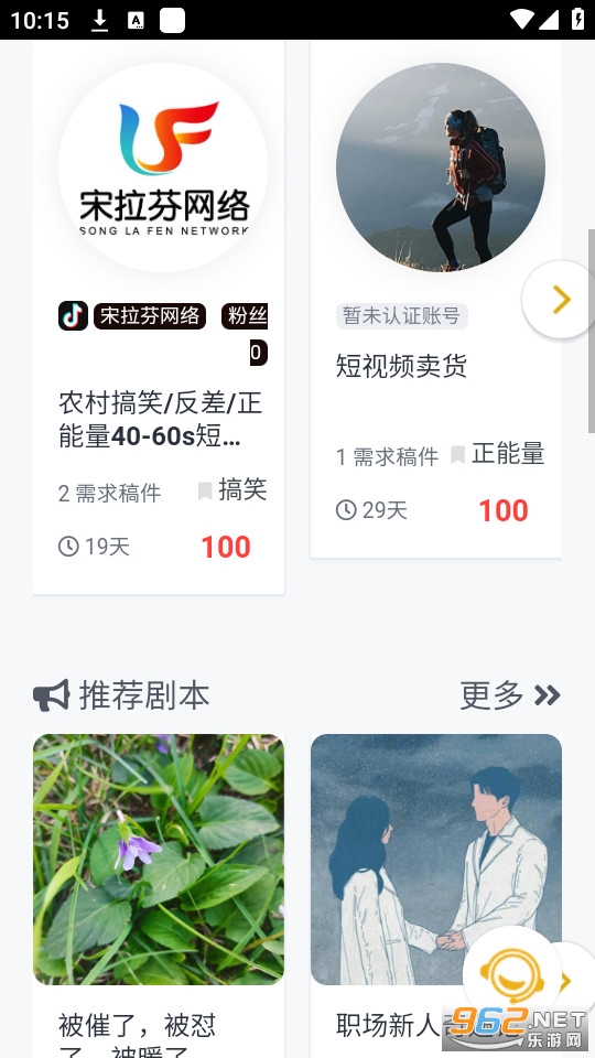 ������籾app