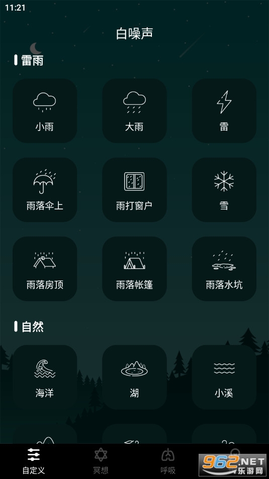 ˯������app���˯��