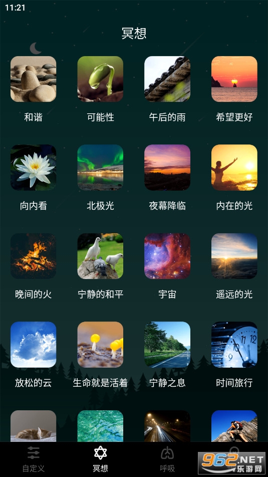 ˯������app���˯��