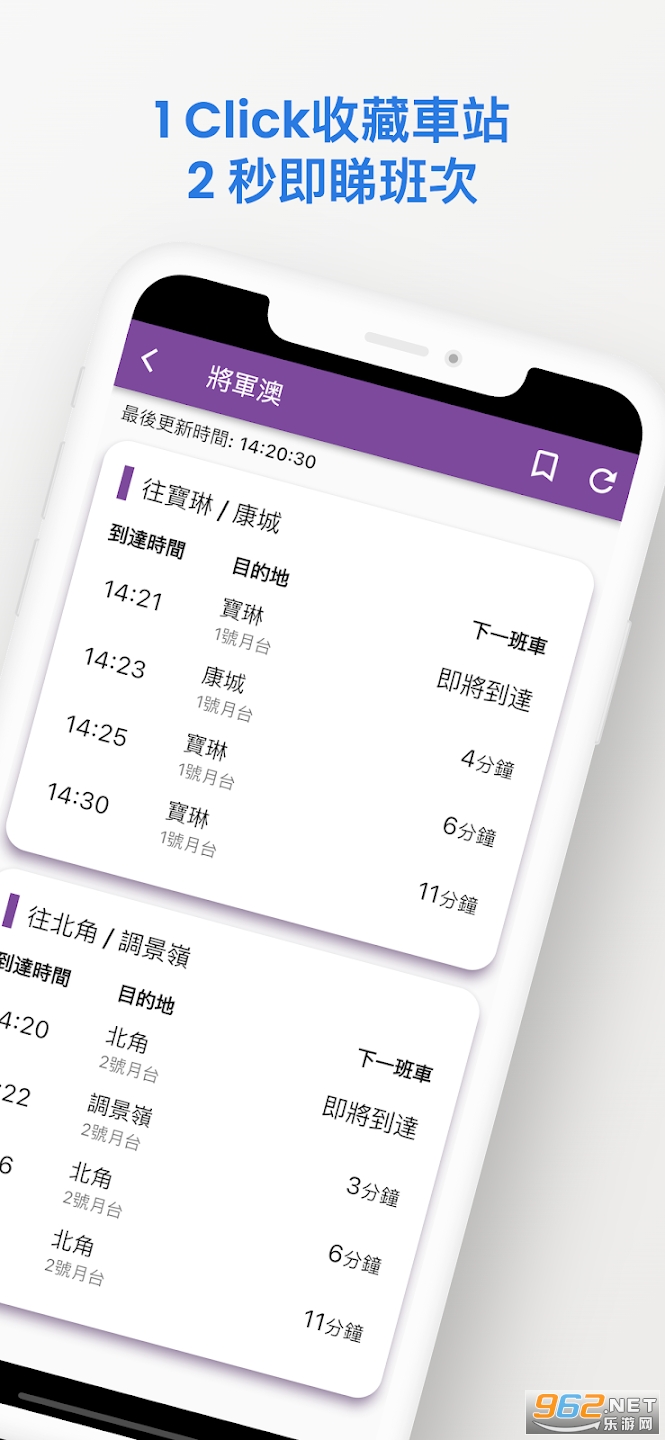 ����ʵʱ���app�ٷ���(MTR Arrival Time)