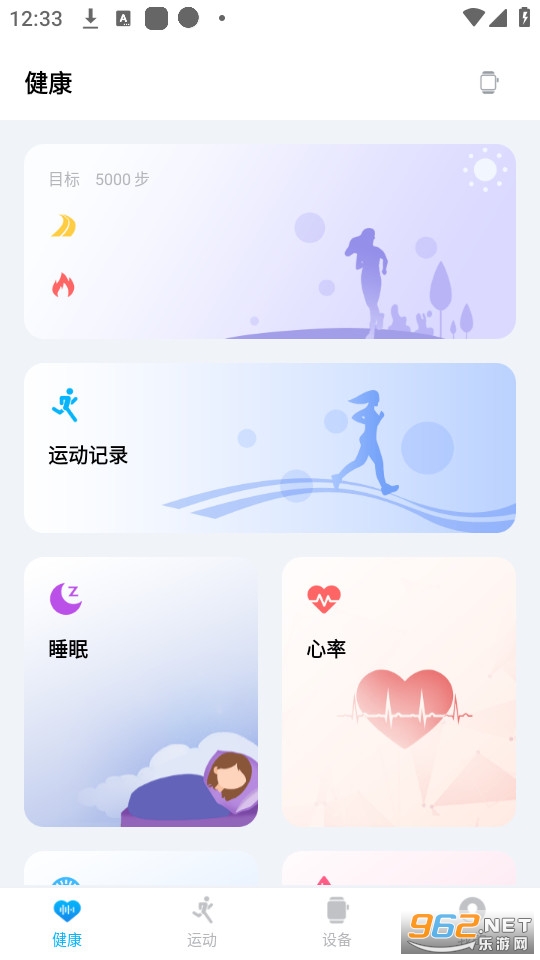 zordai智能手表app zordai智能手表app