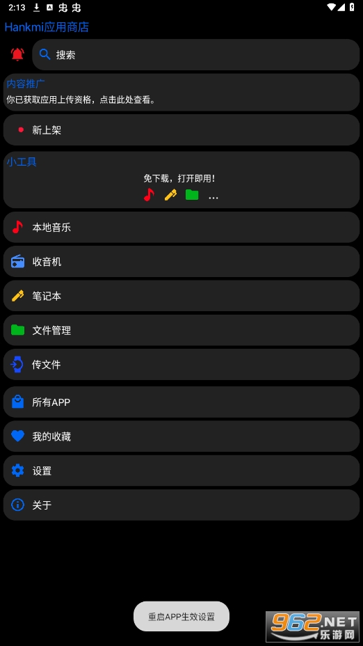 汉克米应用商店 汉克米应用商店