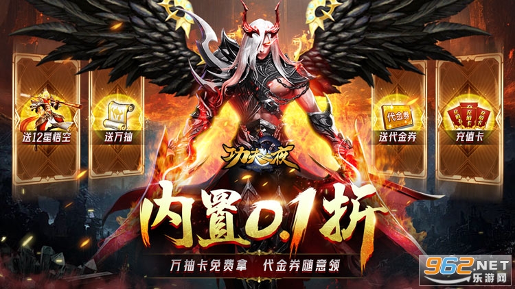 功夫之夜0.1折狂送代金券删测 功夫之夜0.1折狂送代金券删测