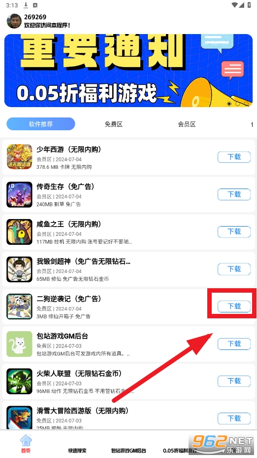 ������Ϸ��app
