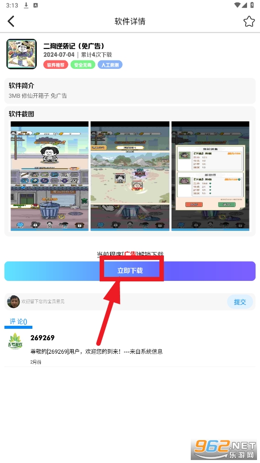 ������Ϸ��app