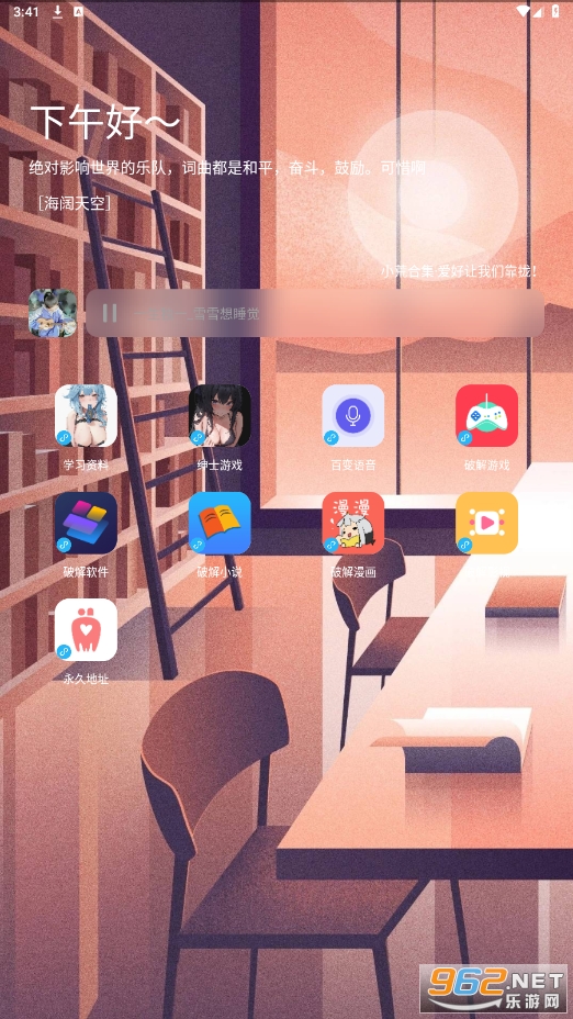 辰念盒子软件库 辰念盒子软件库