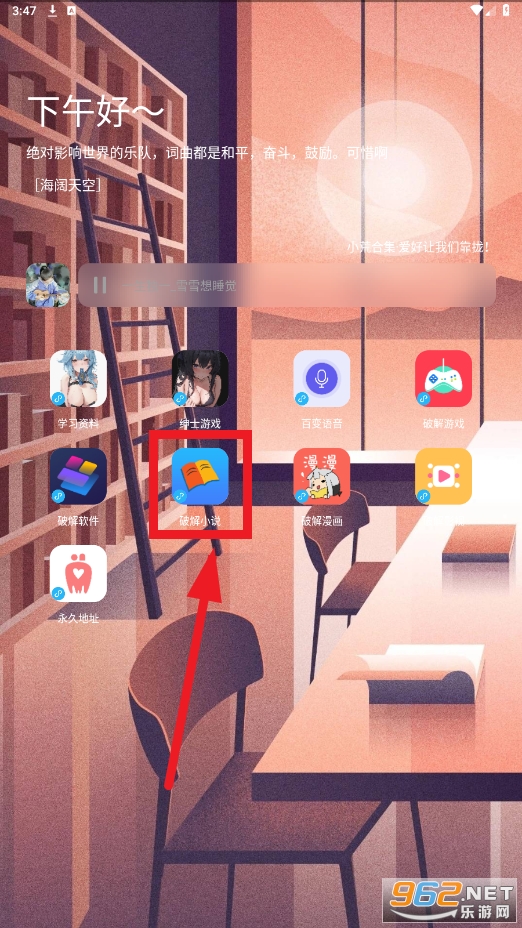 辰念盒子软件库 辰念盒子软件库