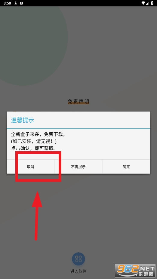 辰念盒子软件库 辰念盒子软件库